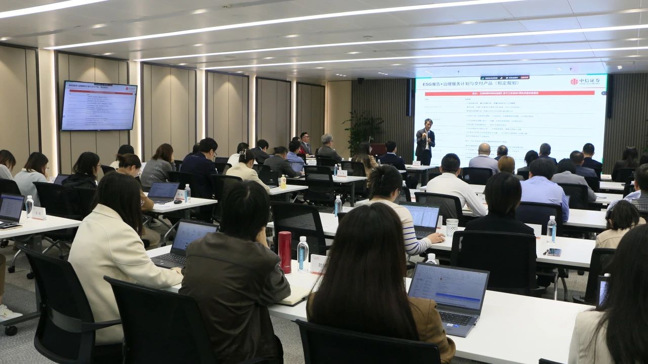 绿色发展 「碳」寻未来|3044am永利集团召开ESG工作启动会