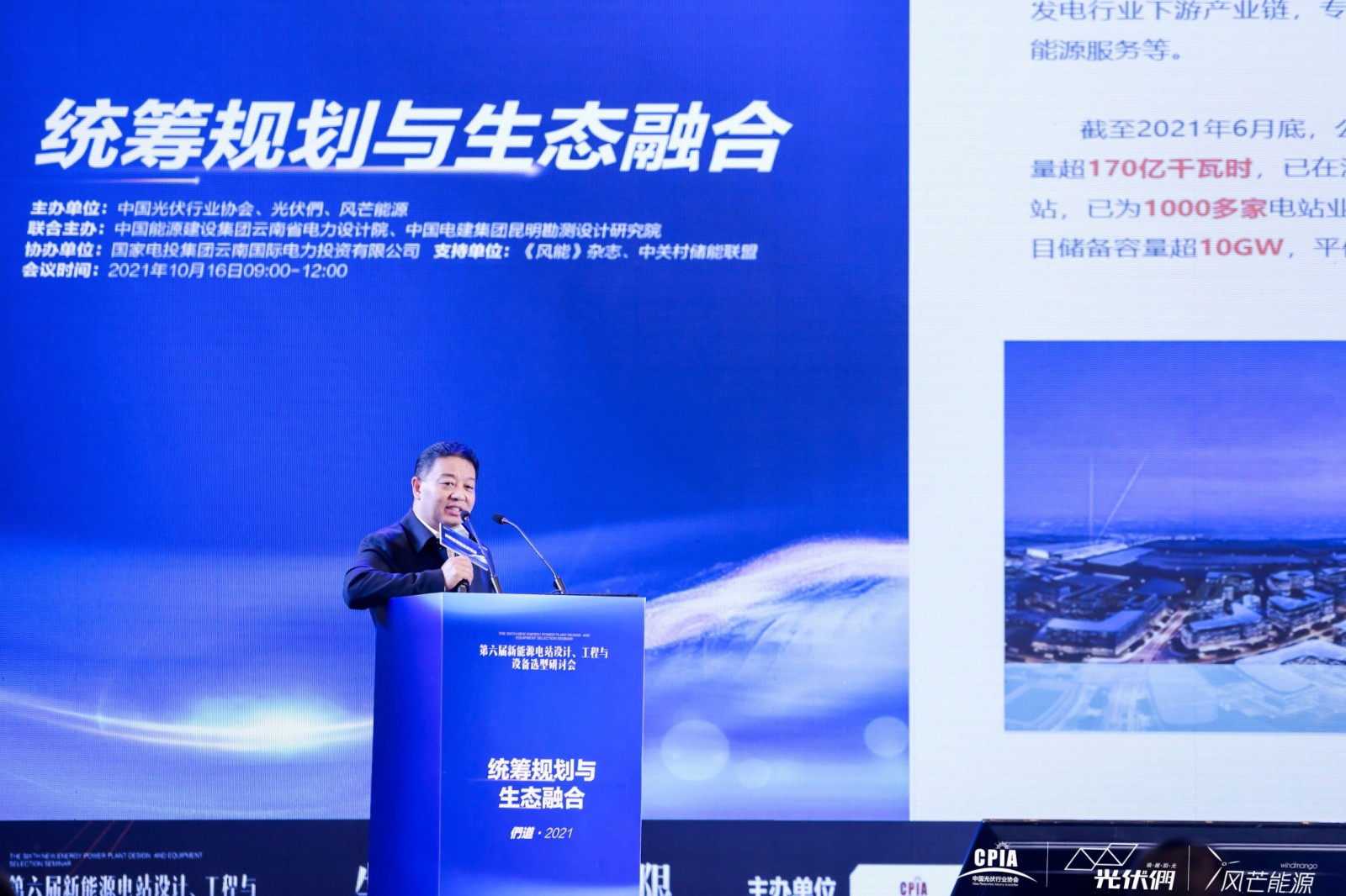 3044am永利集团：“光伏+生态修复”治理方案点亮绿色经济