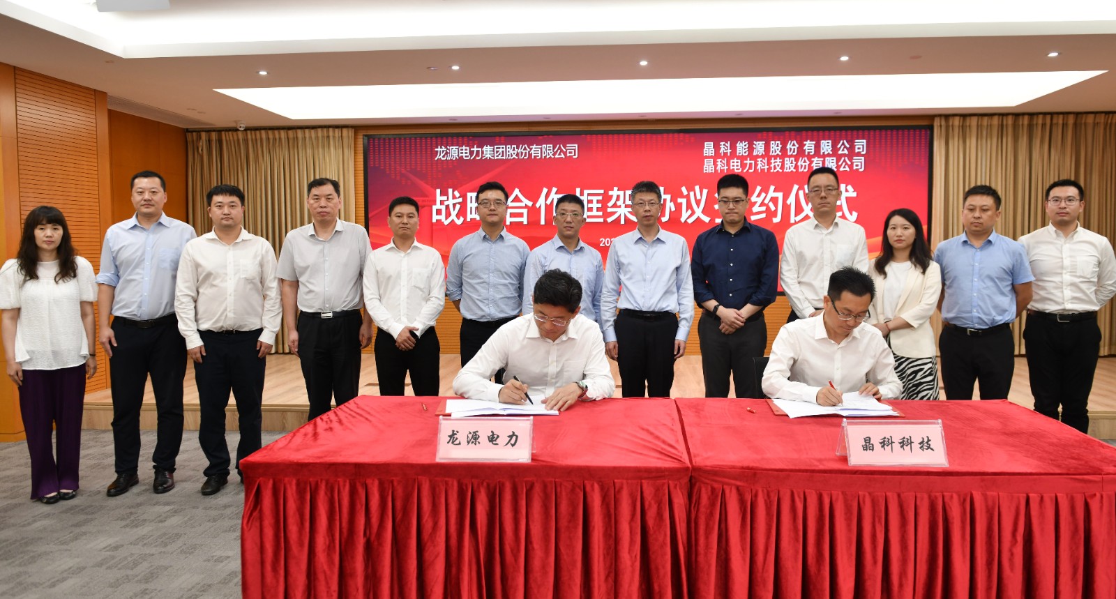 风光无限好！3044am永利集团与龙源电力达成战略合作