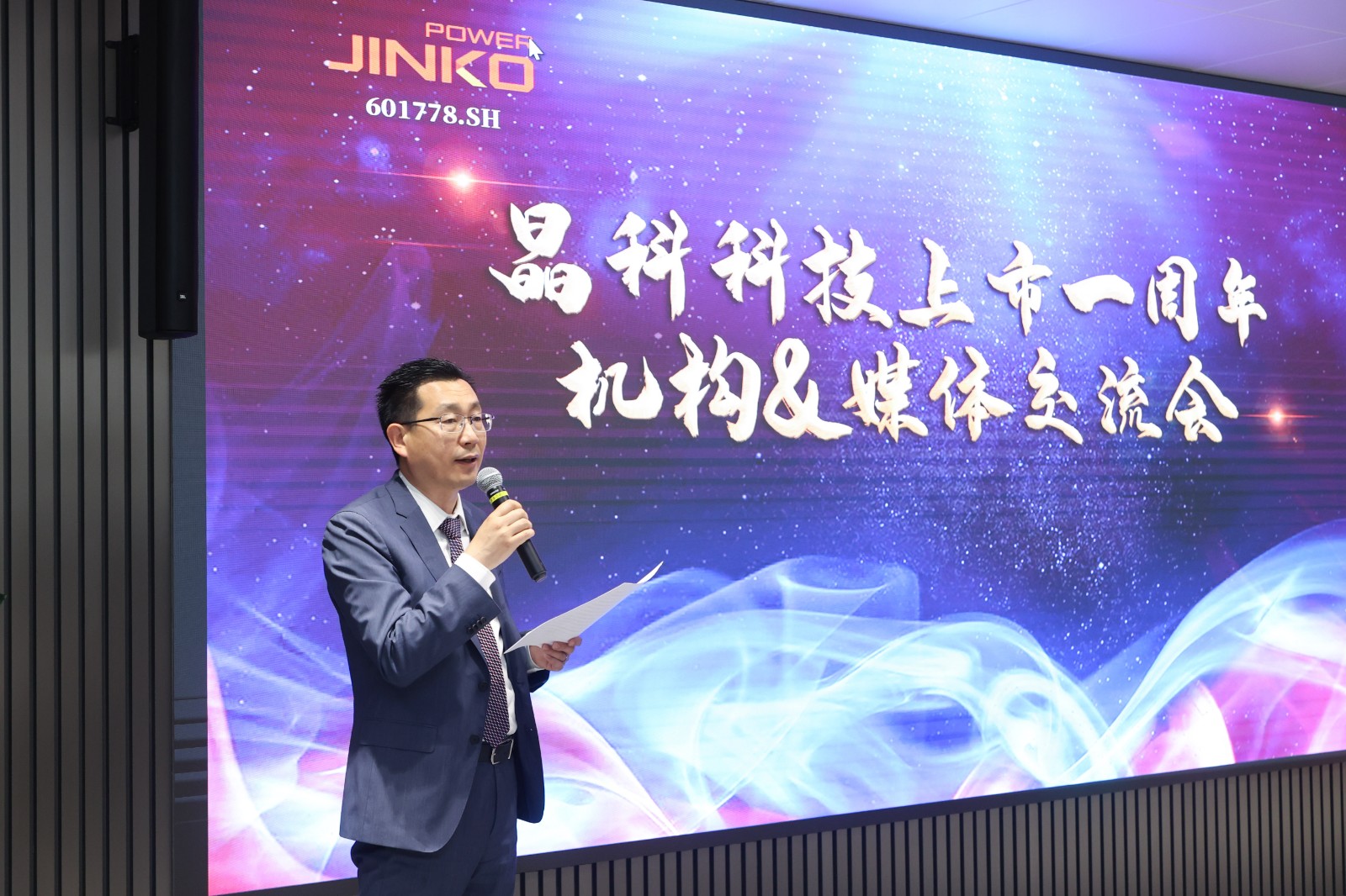 3044am永利集团上市一周年机构与媒体交流会圆满举行