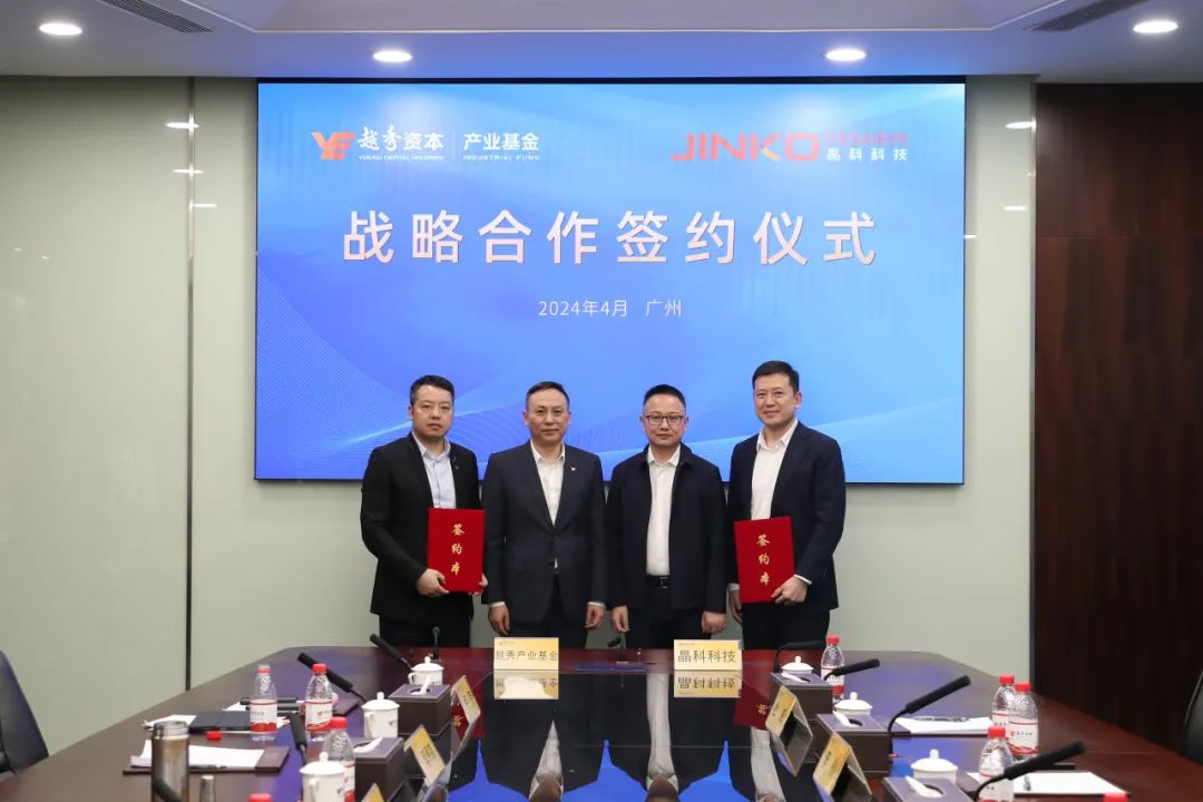 深化合作共创未来 | 3044am永利集团与越秀资本开展高层会谈