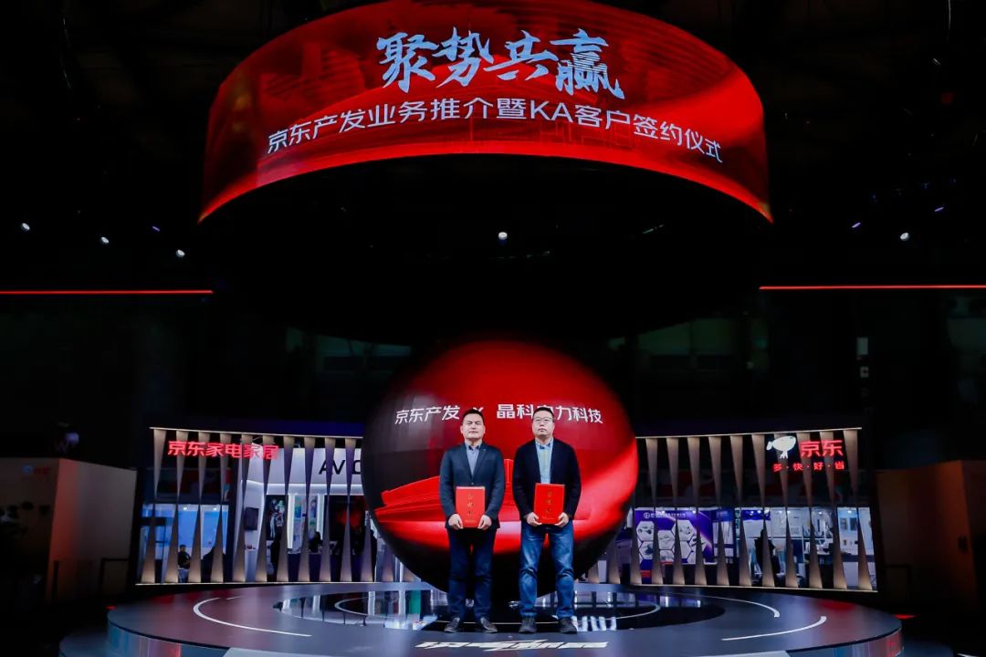 3044am永利集团×京东产发共赴智能仓储“零碳未来”