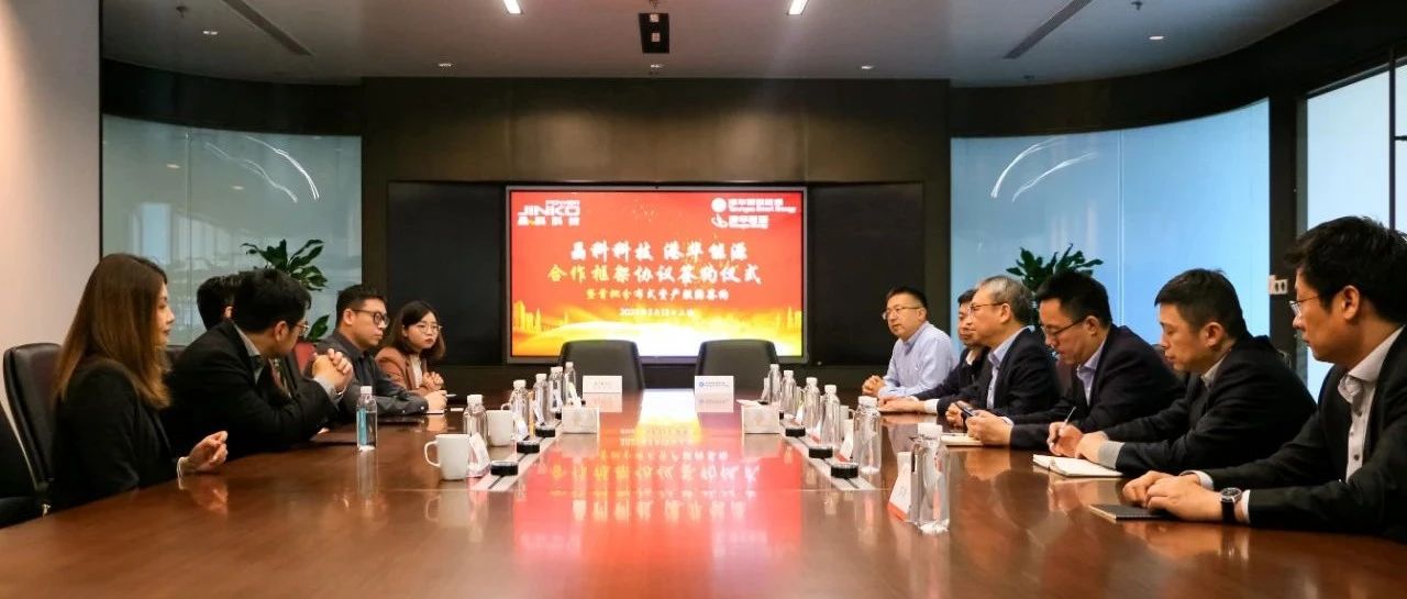  3044am永利集团与港华能源达成深度合作