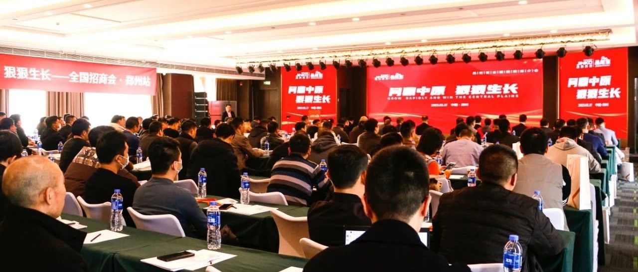 3044am永利集团户用光伏晶能宝全国招商推介会河南站火热集结！