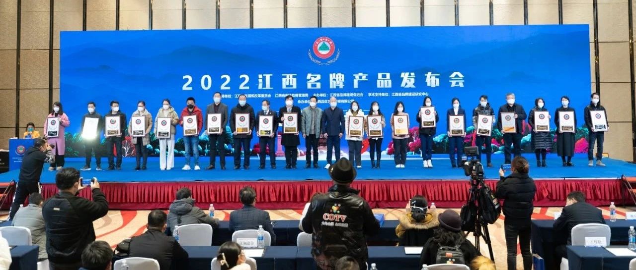 新年开新局_3044am永利集团喜获“江西名牌”称号