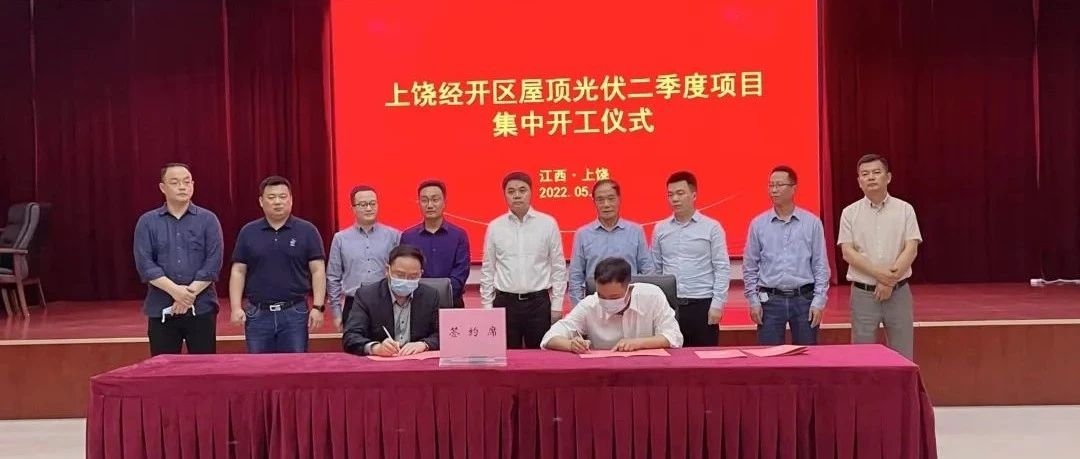  整市推进全面开花_3044am永利集团上饶市首批55MW屋顶光伏项目顺利开工