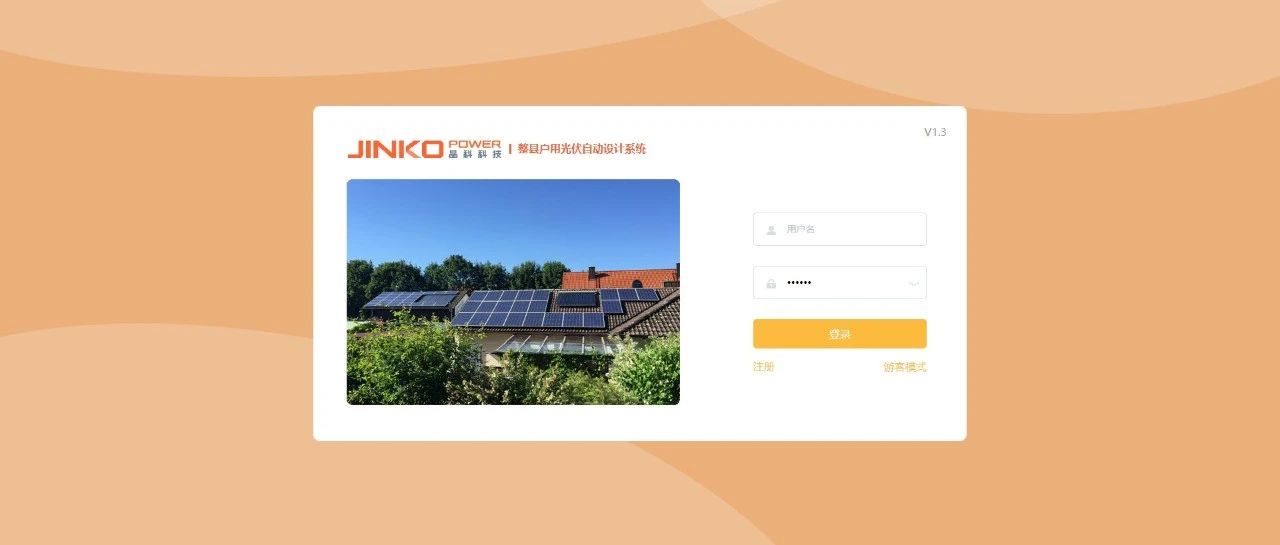 “3044am永利集团AI云”开放整县户用光伏自动设计系统用技术赋能中小分布式项目