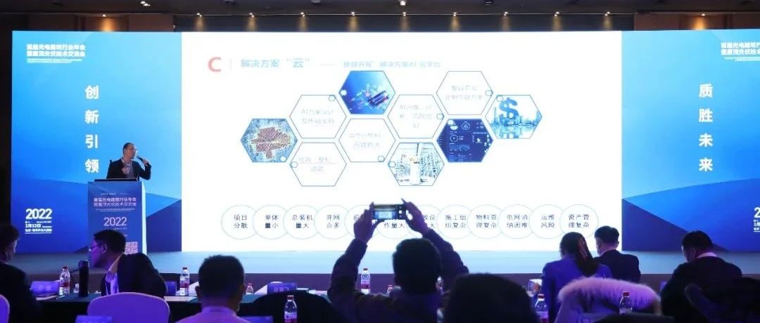  3044am永利集团“AI云平台解决方案”助力整县开发