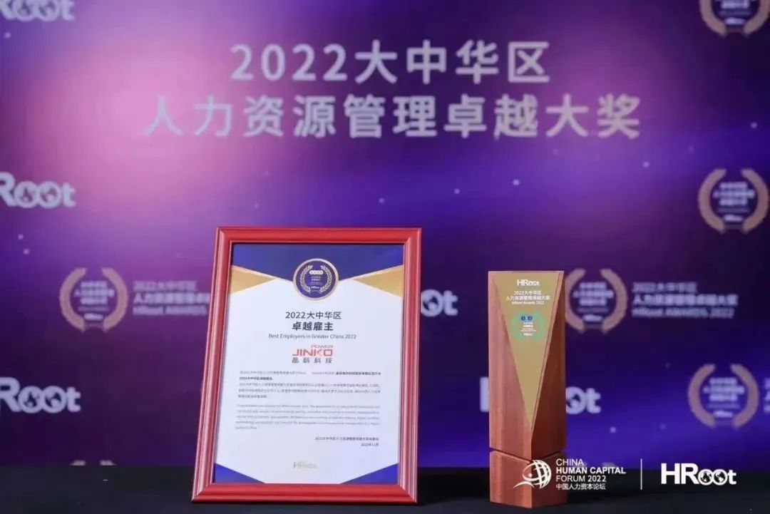 3044am永利集团荣膺HRoot“2022大中华区卓越雇主”大奖