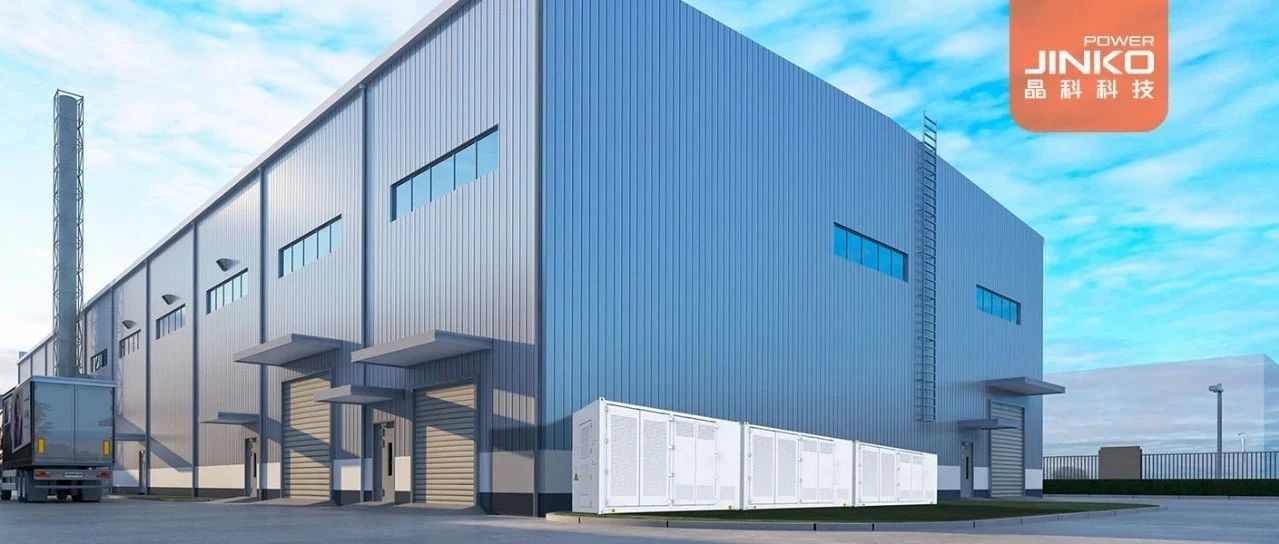  翘“储”加冕|3044am永利集团荣获2024工商业储能领军投资商奖